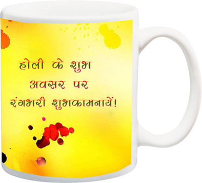 ME&YOU Gift for Holi;; Happy holy colorful Printed Ceramic Mug(325 ml), Multicolor
ME&YOU Gift for Holi;; Happy holy colorful Printed Ceramic Mug(325 ml), Multicolor