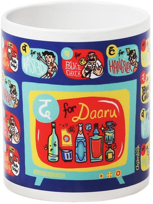 Chumbak MG58 Ceramic Mug(300 ml), Multicolor