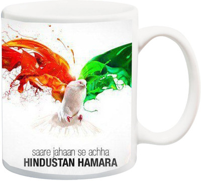 ME&YOU Republic Day;Saare Jahaan Se Achha Hindustan Hamara Republic's Day.s printed Ceramic Mug(325 ml), Multicolor
ME&YOU Republic Day;Saare Jahaan Se Achha Hindustan Hamara Republic's Day.s printed Ceramic Mug(325 ml), Multicolor