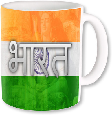 PhotogiftsIndia Bharat Ceramic Mug(325 ml) 
PhotogiftsIndia Bharat Ceramic Mug(325 ml)