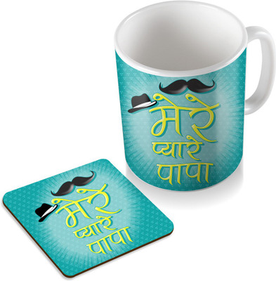 SKY TRENDS Mere Pyare Papa With Cap And Black Mustaches Gifts For Father's Day Coaster Coffee Set Ceramic Mug(320 ml, Pack of 2), White
SKY TRENDS Mere Pyare Papa With Cap And Black Mustaches Gifts For Father's Day Coaster Coffee Set Ceramic Mug(320 ml, Pack of 2), White