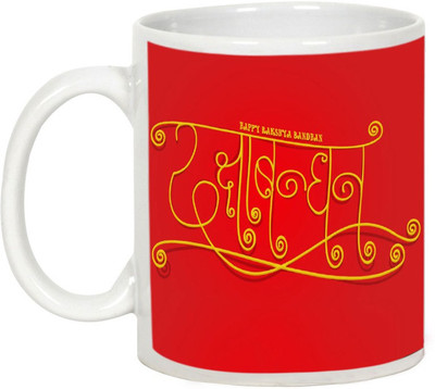 AllUPrints Rakhi Gifts - Celebrate Rakshabandhan Like Never Before Ceramic Mug(325 ml), White
AllUPrints Rakhi Gifts - Celebrate Rakshabandhan Like Never Before Ceramic Mug(325 ml), White