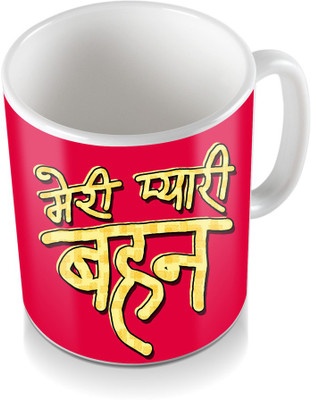 SKY TRENDS Meri Pyari Behan For Design Red Color Abstract Gifts For Rakshabandhan Coffee Ceramic Mug(320 ml), White
SKY TRENDS Meri Pyari Behan For Design Red Color Abstract Gifts For Rakshabandhan Coffee Ceramic Mug(320 ml), White