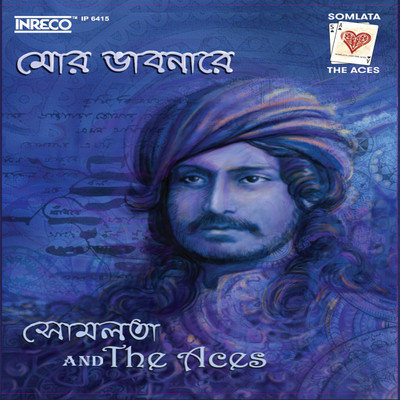 Mor Bhabonarey Audio CD Standard Edition(Bengali - Somlata)