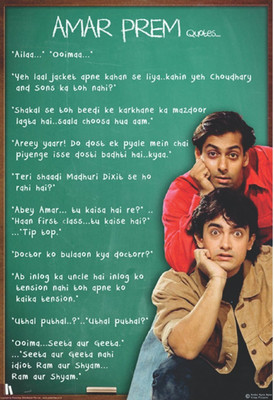 Amar Prem Poster (Non Tearable Synthetic Material) 13x19 inch, Poster- AMP-01 Fine Art Print(19 inch X 13 inch)
Amar Prem Poster (Non Tearable Synthetic Material) 13x19 inch, Poster- AMP-01 Fine Art Print(19 inch X 13 inch)