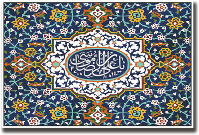 Islam abstract design Fine Art Print(12 inch X 18 inch, Rolled)