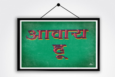 Epic Ink Framed Posters Paper Print Paper Print(18.5 inch X 13.5 inch, Framed)
Epic Ink Framed Posters Paper Print Paper Print(18.5 inch X 13.5 inch, Framed)