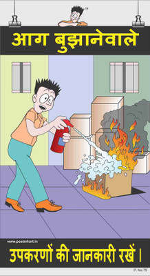 Fire Safety Poster- PASS word-Hindi Paper Print(26 inch X 14.22 inch)