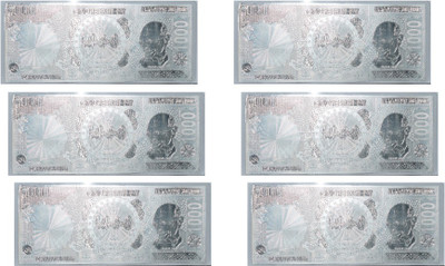 Kataria Jewellers 1000 Rupees Silver Printed Currency