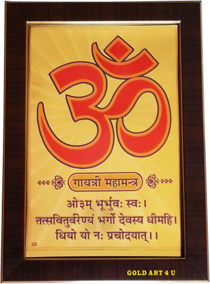 Gold Art 4 U Gayatri Mahamantra Religious Frame