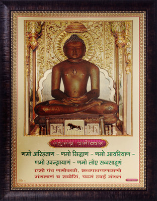 SAF Mahaveer Religious Frame