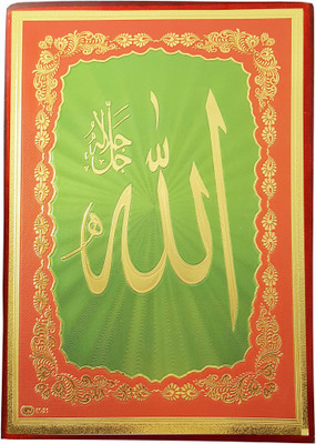 Gold Art 4 U Lohe Qurani Religious Frame