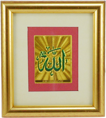 Saamarth Impex Lohe Qurani Religious Frame