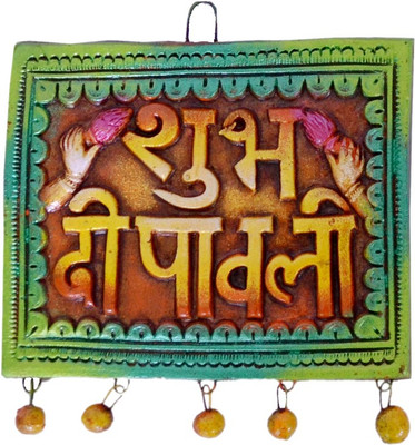 Indigo Creativs Handcrafted Beautiful Terracotta Shubh Dipawali Door Greeting / Wall Hanging Diwali Puja Decoration Decorative Showpiece - 16 cm(Earthenware, Multicolor)
Indigo Creativs Handcrafted Beautiful Terracotta Shubh Dipawali Door Greeting / Wall Hanging Diwali Puja Decoration Decorative Showpiece - 16 cm(Earthenware, Multicolor)