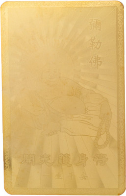 Aaradhi Divya Mantra Buddha Good Luck Card Gold Decorative Showpiece - 8.5 cm(Iron, Yellow)
Aaradhi Divya Mantra Buddha Good Luck Card Gold Decorative Showpiece - 8.5 cm(Iron, Yellow)