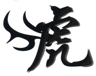 Smilendeal T2168 Chinese Alphabet Temp Body Tattoo - Black(Chinese Alphabet)
