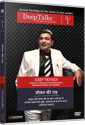 WHAT IS THE ROADMAP OF YOUR LIFE - DeepTalks by Deep Trivedi 1(DVD Hindi)