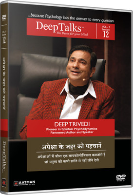 EXPECTATION – A SLOW POISON THAT WILL KILL YOU - DeepTalks by Deep Trivedi 12(DVD Hindi)