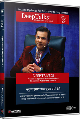 WHY SO CONFUSED - DeepTalks by Deep Trivedi 29(DVD Hindi)