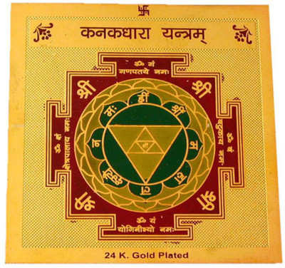 ShubhBhakti Kanak Dhara Yantra Gold, Copper Yantra(Pack of 1)