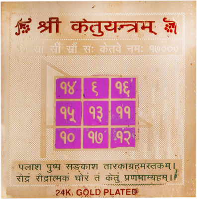 Jaipur Gems And Handicrafts Jaipur Gems 24 Ct Gold Plated Shree Ketu Yantram 3X3 Inch Copper Yantra
Jaipur Gems And Handicrafts Jaipur Gems 24 Ct Gold Plated Shree Ketu Yantram 3X3 Inch Copper Yantra