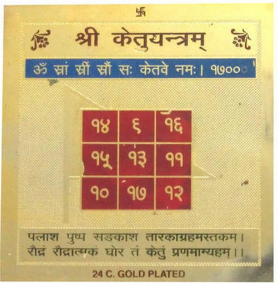 Pratimah Shri Ketu Yantra Copper Yantra(Pack of 1)