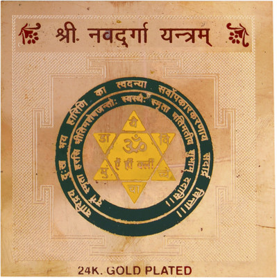 Jaipur Gems And Handicrafts Jaipur Gems 24 Ct Gold Plated Shree Navdurga Yantram Yantra 3X3 Inch Copper Yantra
Jaipur Gems And Handicrafts Jaipur Gems 24 Ct Gold Plated Shree Navdurga Yantram Yantra 3X3 Inch Copper Yantra