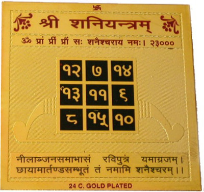Pratimah Shri Shani Yantra Copper Yantra(Pack of 1)
