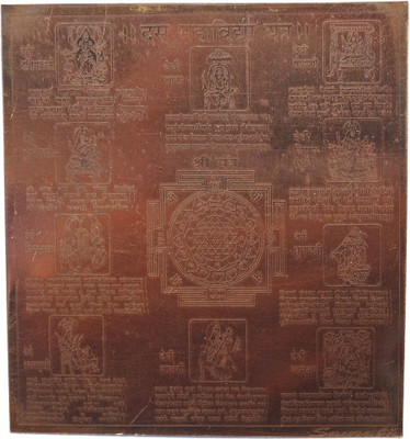Pratimah 10 Maha Vidhya Yantra Copper Yantra(Pack of 1)