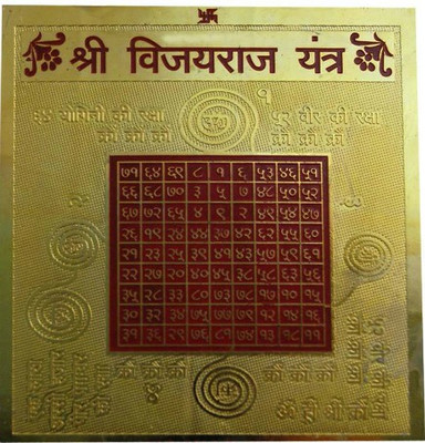 Pratimah Shri Vijay Raj Yantra Copper Yantra(Pack of 1)
