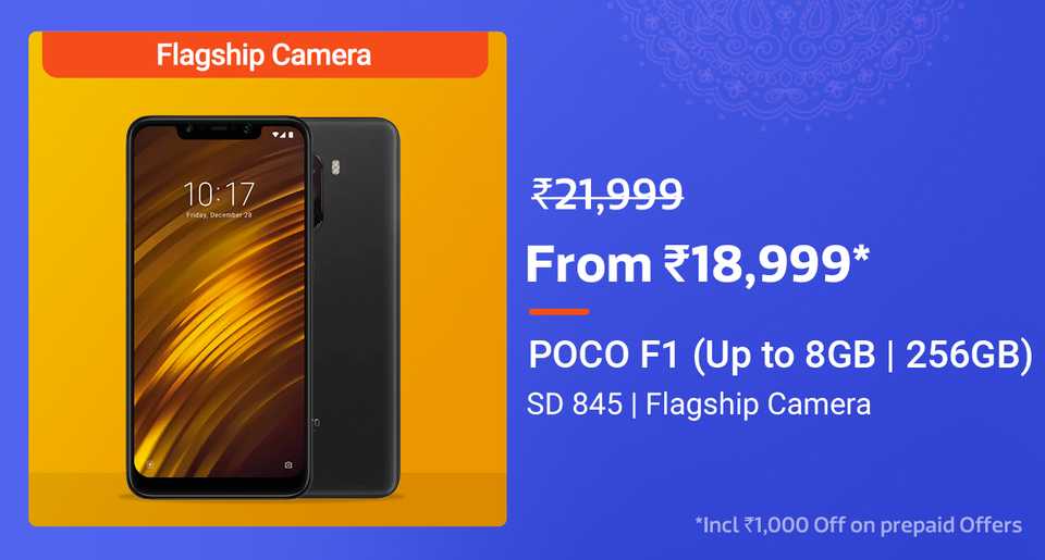 poco f1