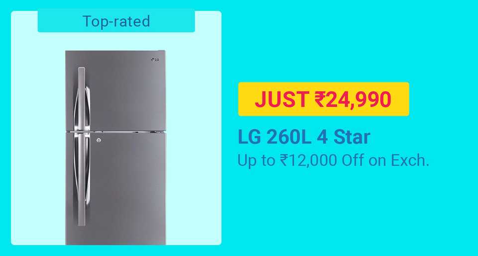 LG 260L