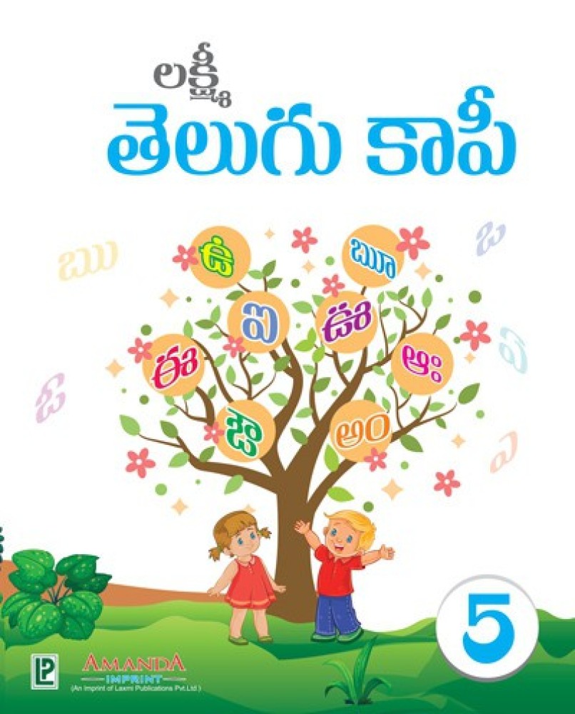 Telugu Copy Writing-5