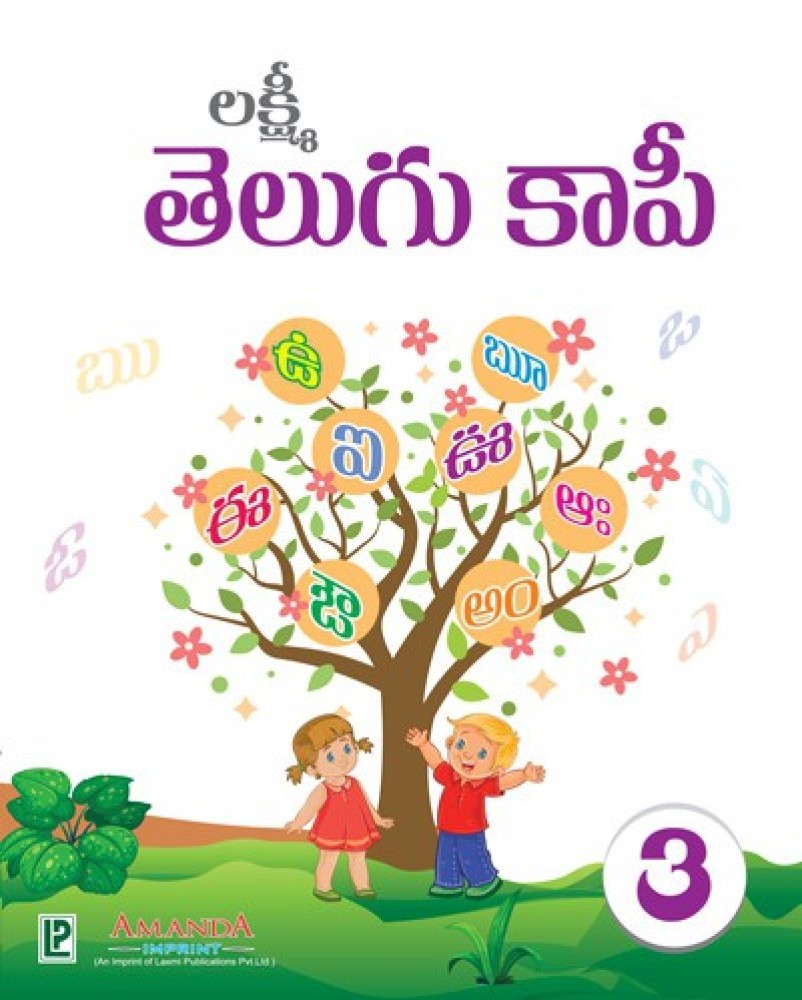 Telugu Copy Writing-3