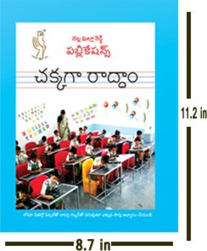 TELUGU COPY WRITING BOOK For 3 Years Above Children Who Learnt Letters Of Alphabet Perfectly By Thorough Practice In The Aksharabhyas Slates/otherwise, For Practice On Paper & For Good Hand Writing