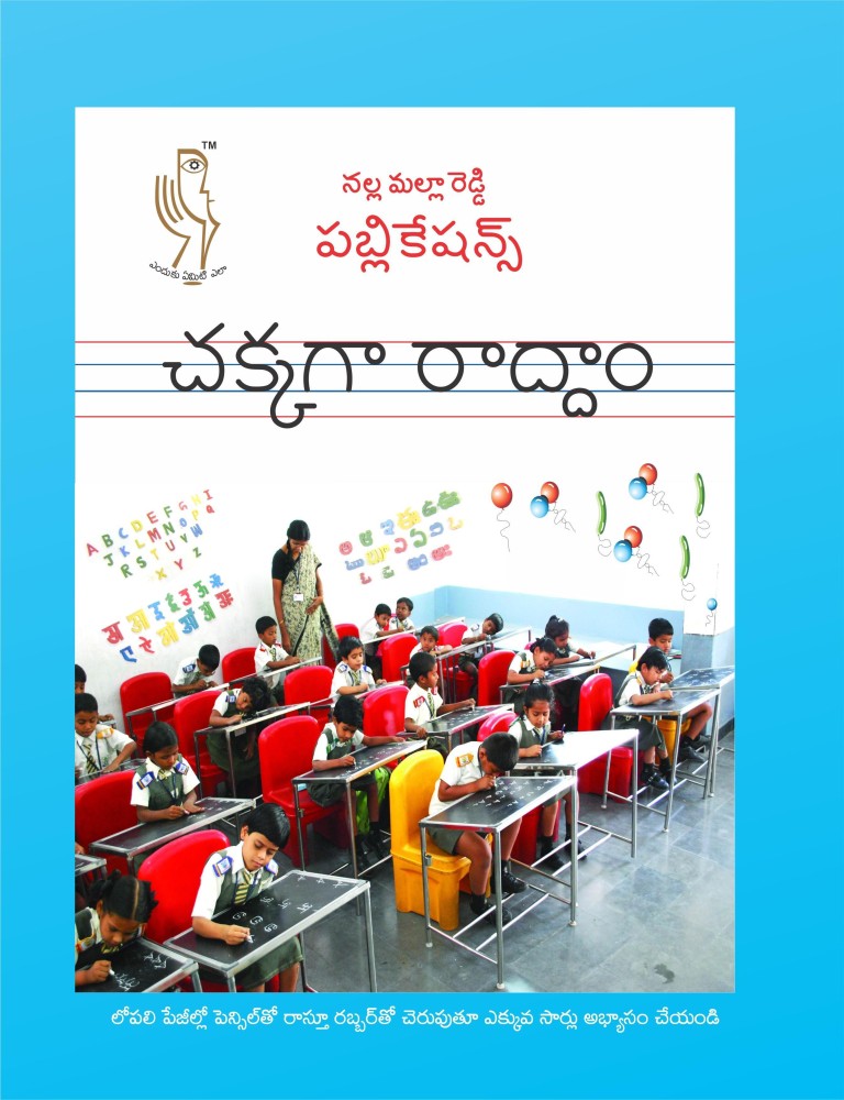 Telugu Copy-Writing Book
