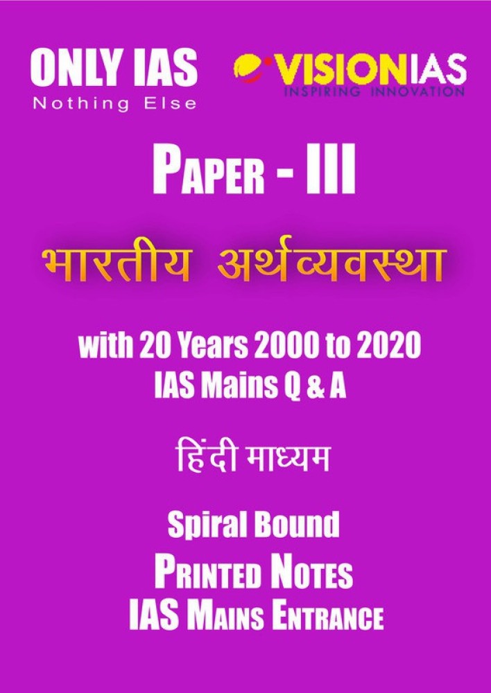 Indian Printed Economy Notes By Vision And Only IAS With 20 Years Previous Questions For Mains Entrance Exam