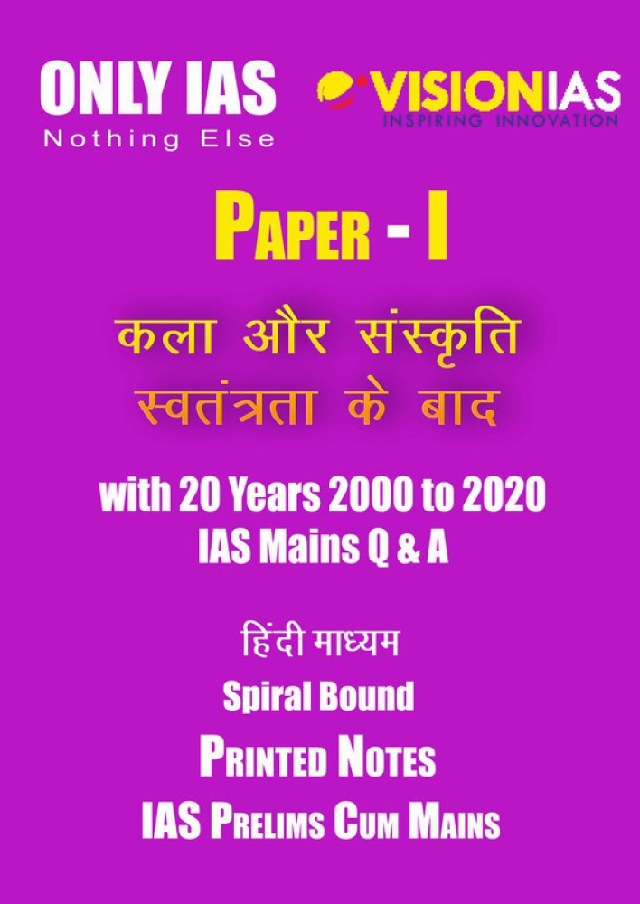 Art Culture And Post-Independence Notes By Vision And Only IAS With 20 Years Previous Questions For Mains Entrance Exam