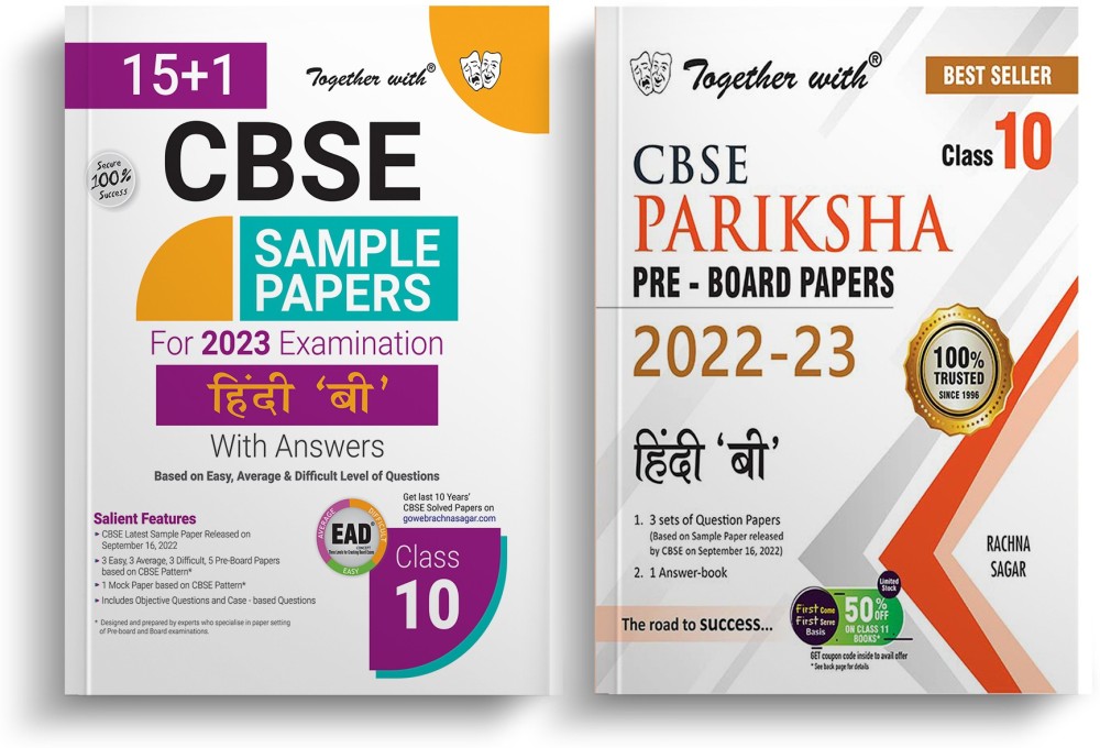 Together With CBSE Sample Papers & Pre-Board Pariksha Paper Class 10 Hindi B Exam 2023 (COMBO)