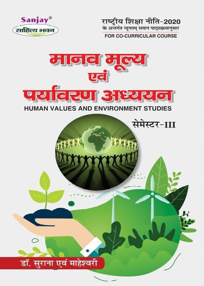 NEP Manav Mulya Evam Paryavaran Adhyayan - Human Value And Environment Studies For Co-Curricular Course 3rd Semester