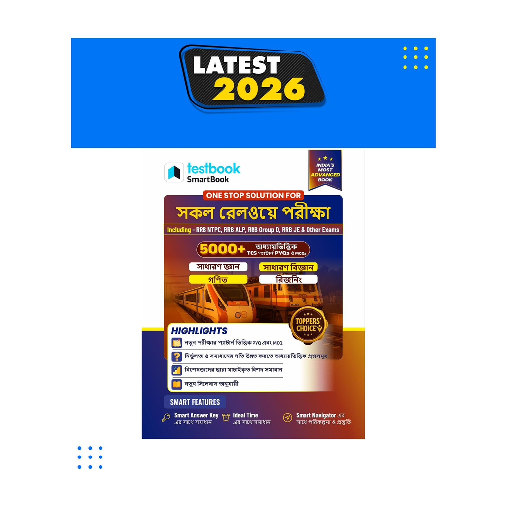 Railway Exam Book - Non-Technical (Bengali Medium, 2024 Edition, 3000+ MCQs)  - Useful for RRB ALP/Technician, NTPC, Group D, JE, and other railway exams