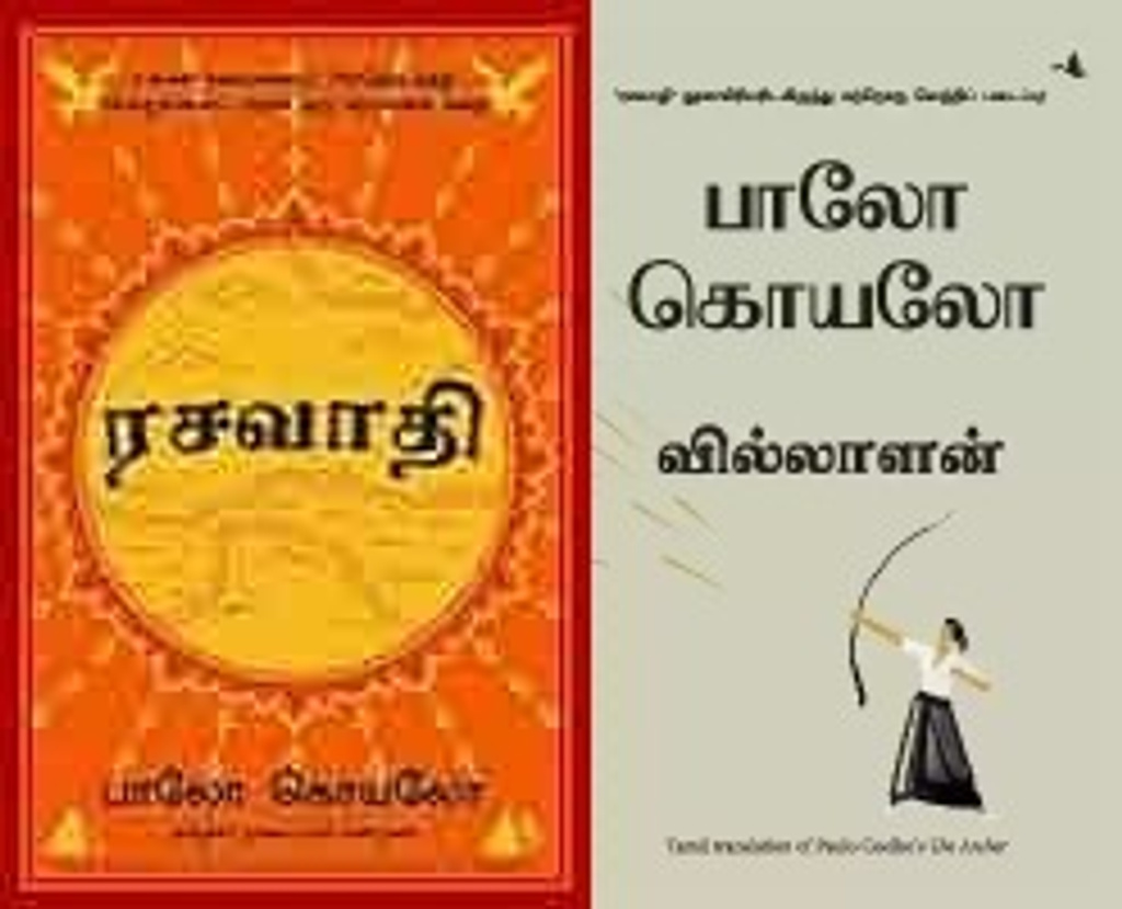 best 2 books tamil alchemist archer