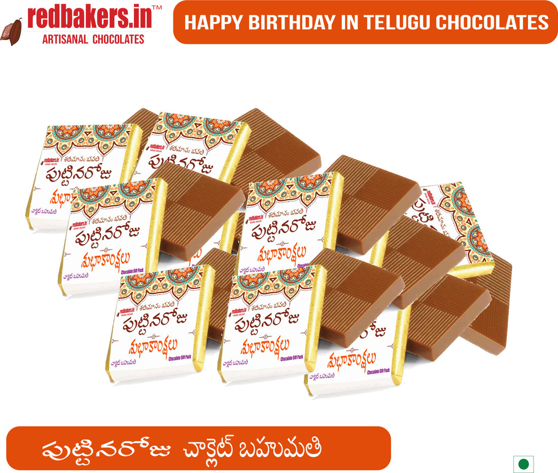Redbakers In Happy Birthday Telugu 25 Chocolates Gift Box 250gms Bars Price In India Buy Redbakers In Happy Birthday Telugu 25 Chocolates Gift Box 250gms Bars Online At Flipkart Com