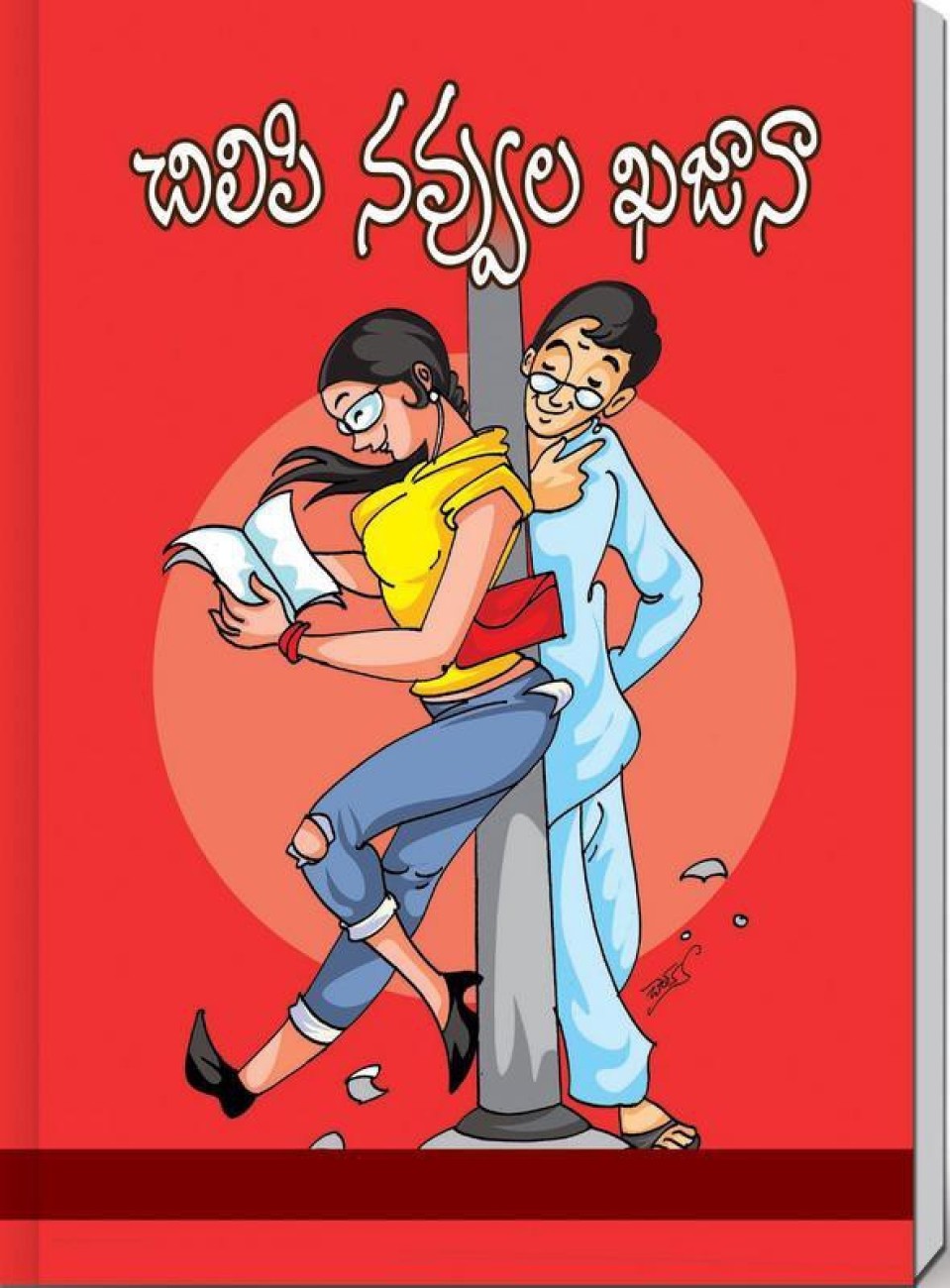 Chilipi Navvula Khazana - Telugu Jokes Collection: Buy Chilipi ...