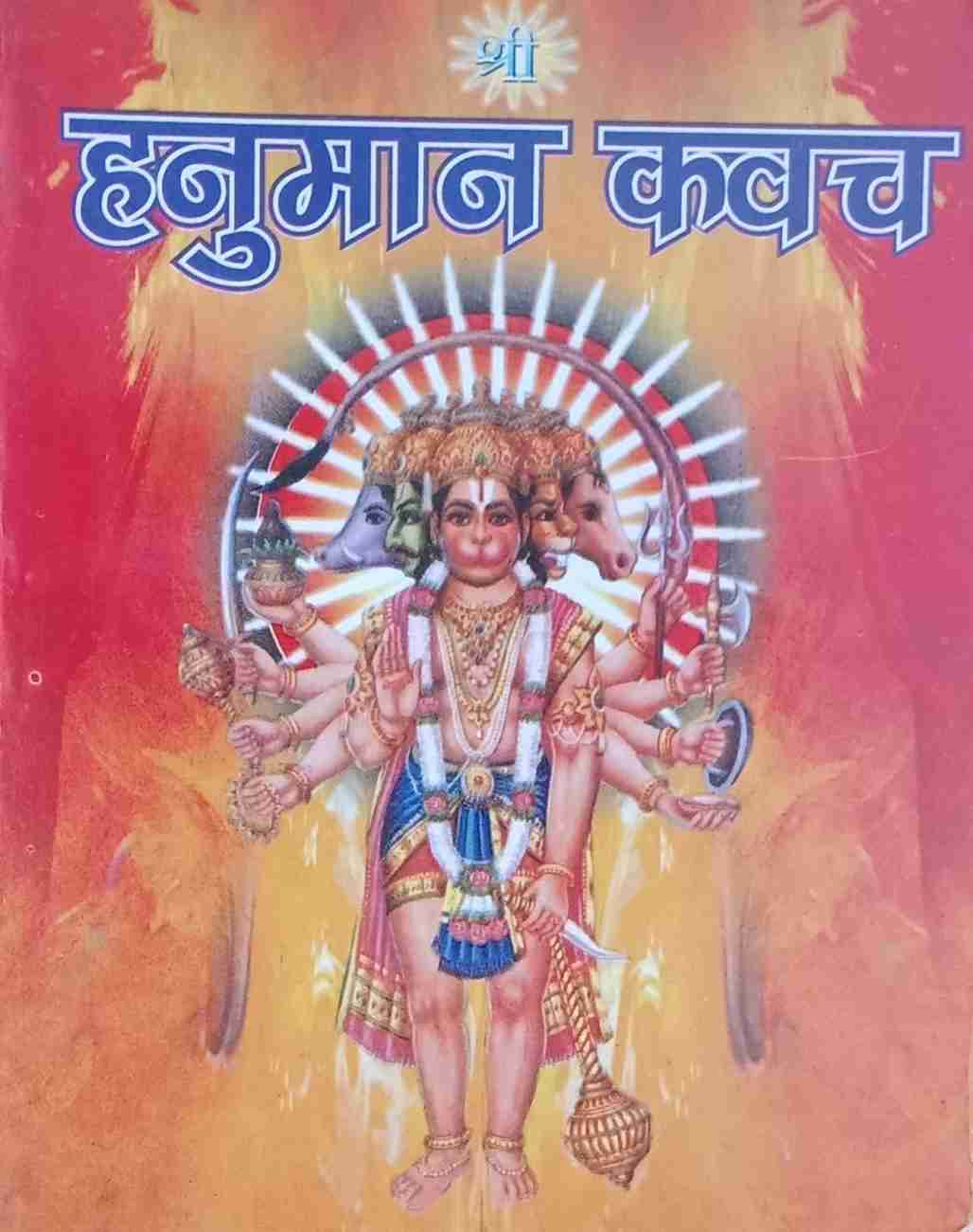 Shri Hanuman Kavach: Buy Shri Hanuman Kavach by N a at Low Price ...