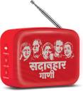 Saregama carvaan mini marathi hotsell
