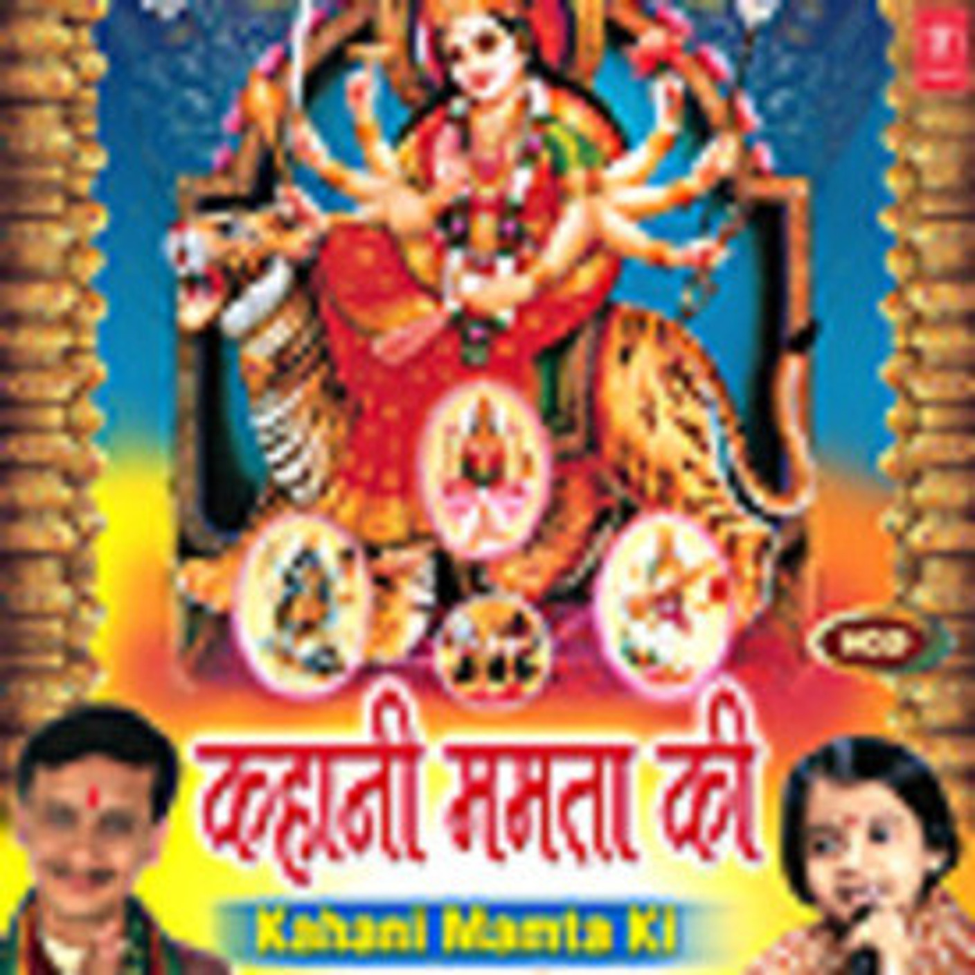 Kahani Mamta Ki Price in India - Buy Kahani Mamta Ki online at Flipkart.com