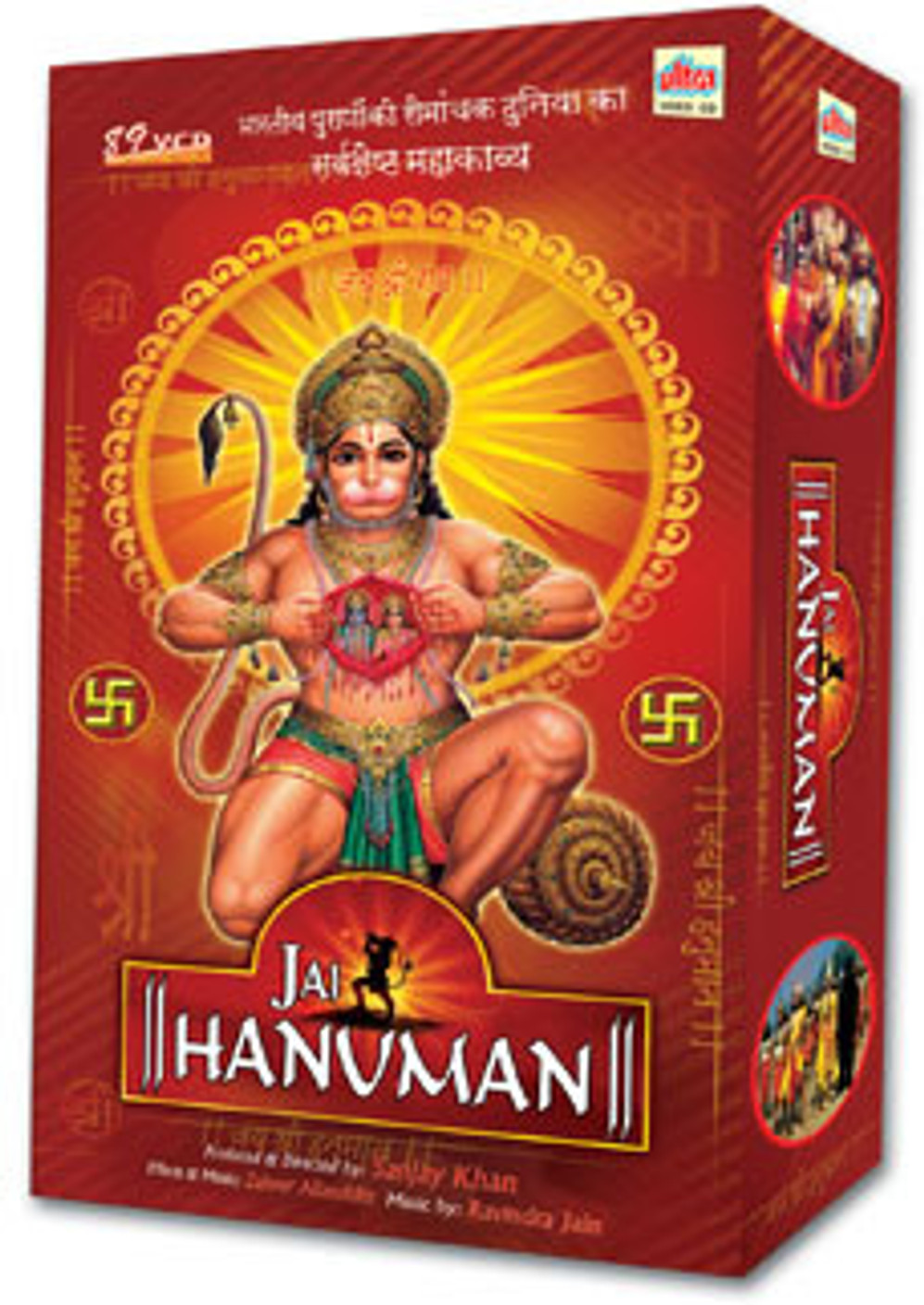 Hanuman Hanuman
