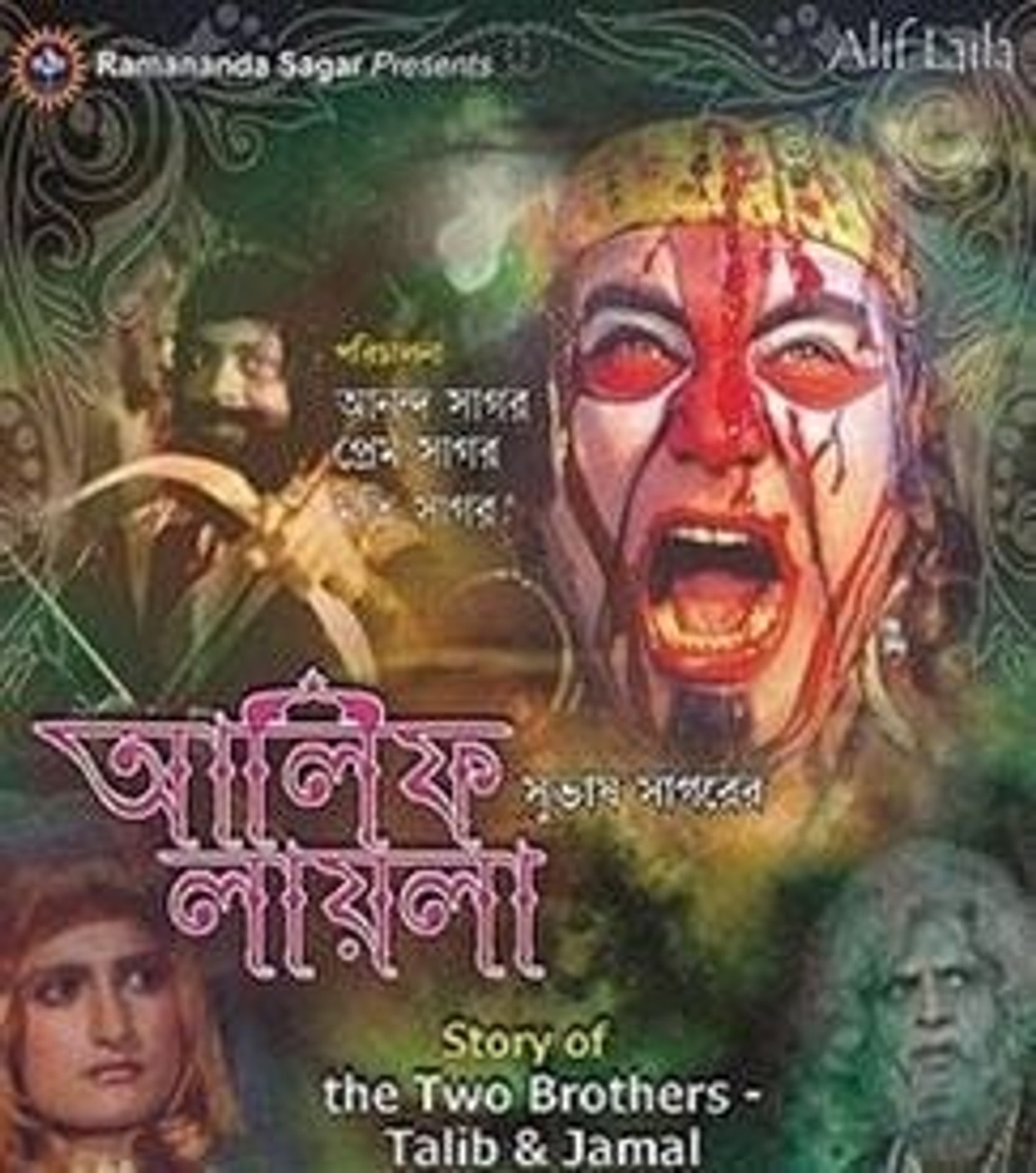 Alif Laila Movies VCD - Price In India. Buy Alif Laila 