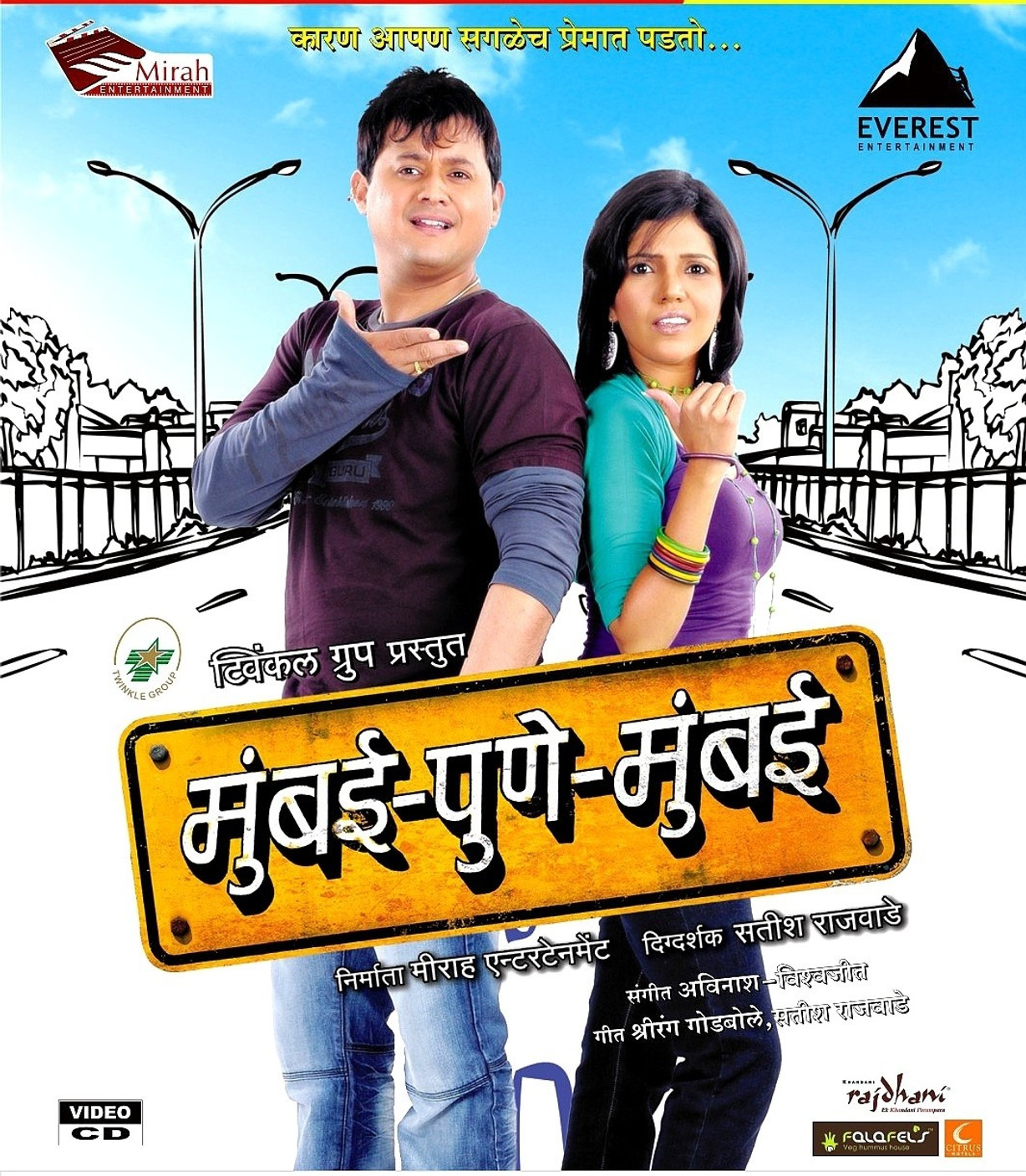 mumbai pune mumbai full movie